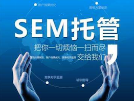 网站托管