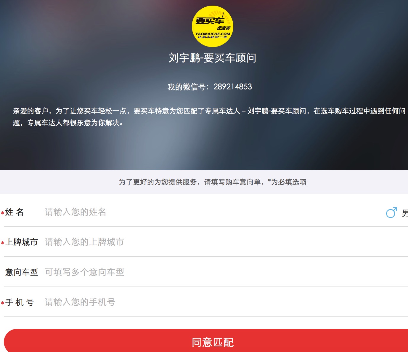要买车优惠码